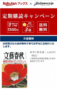 楽天ブックス : 定期購読 雑誌・新聞 最大70%割引！選べる9,000種以上！ Fujisan.co.jp×楽天ブックス