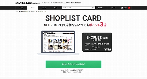SHOPLIST CARD