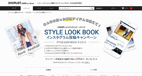 インスタグラム投稿キャンペーン
