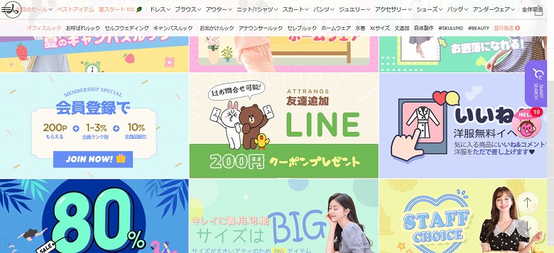 LINE友達追加 200円クーポン