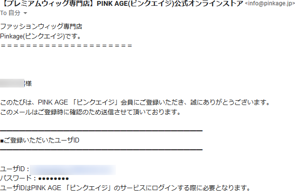 会員登録いただき、誠にありがとうございます