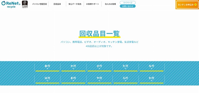 ビデオ、オーディオ、キッチン家電、生活家電などを無料で処分する方法