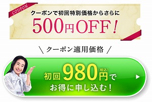 ビオルチアふわ姫公式ショップ 500円OFF クーポン