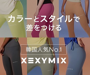 ゼクシィミックス (XEXYMIX)